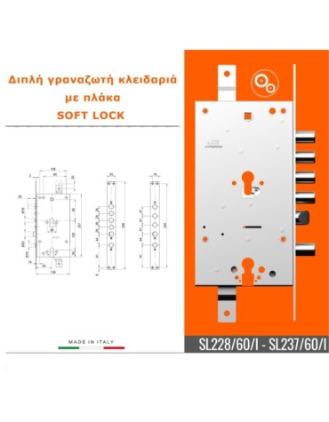 Double gear lock CIPIERRE with front plate - SL228/60/Ι