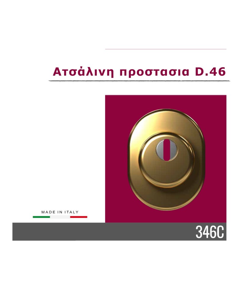 Αrmoured protection D.46
