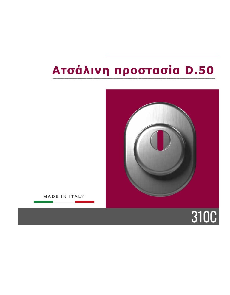 Αrmoured protection D.50