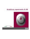 Αrmoured protection D.50
