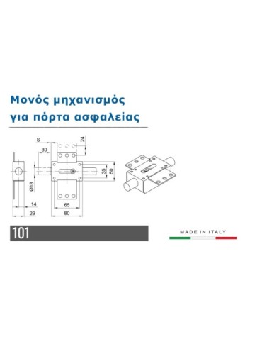Single plate switch - 101