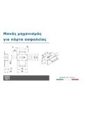 Single plate switch - 101