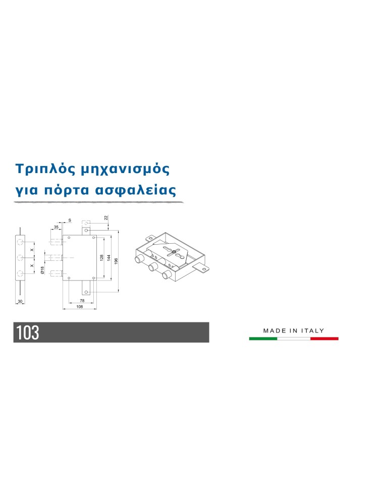 Triple switch - 103