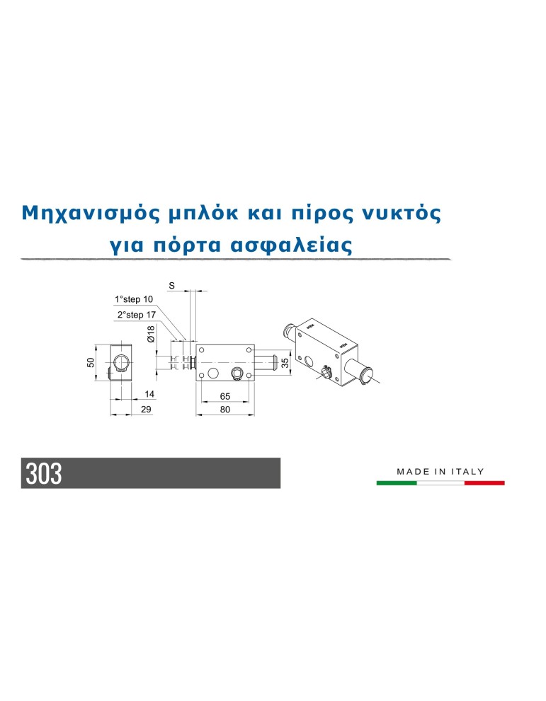 “Small size” opening limiting device with night latch - 303