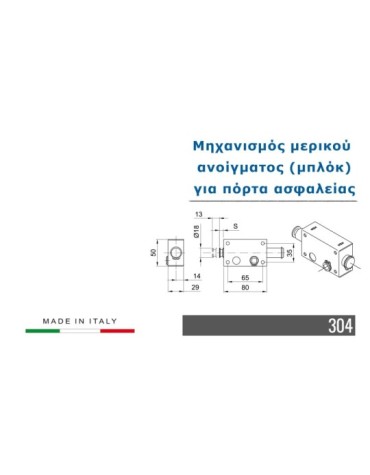 Opening limiting device  - 304