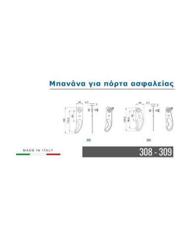 Door holder facility - 308/309