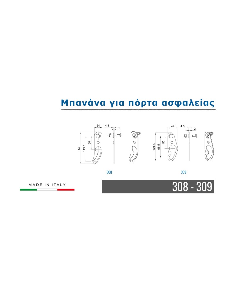 Door holder facility - 308/309