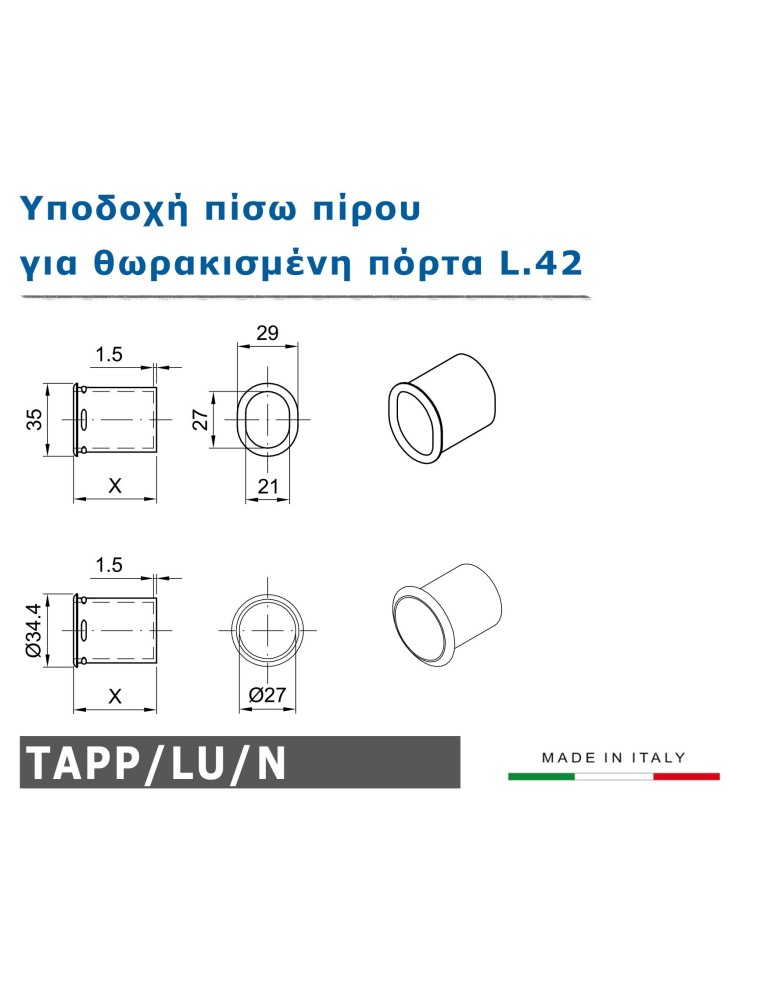 Υποδοχή πίσω πίρου - L.42