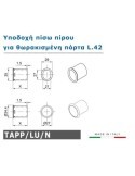 Υποδοχή πίσω πίρου - L.42