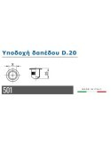 Υποδοχή δαπέδου D.20 - 501