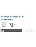 Υποδοχή δαπέδου με ελατήριο D.20 - 502