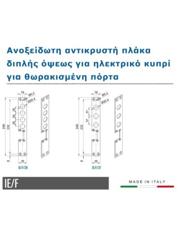 Ανοξείδωτη αντικρυστή πλάκα για ηλεκτρικό κυπρί