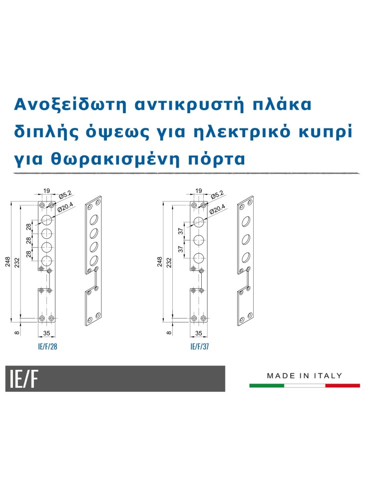 Ανοξείδωτη αντικρυστή πλάκα για ηλεκτρικό κυπρί
