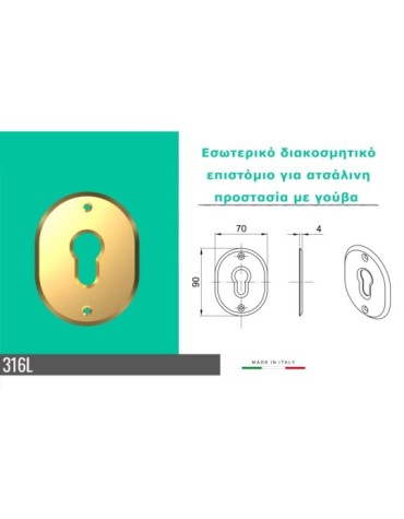 Εξωτερικό επιστόμιο με γούβα- 316L