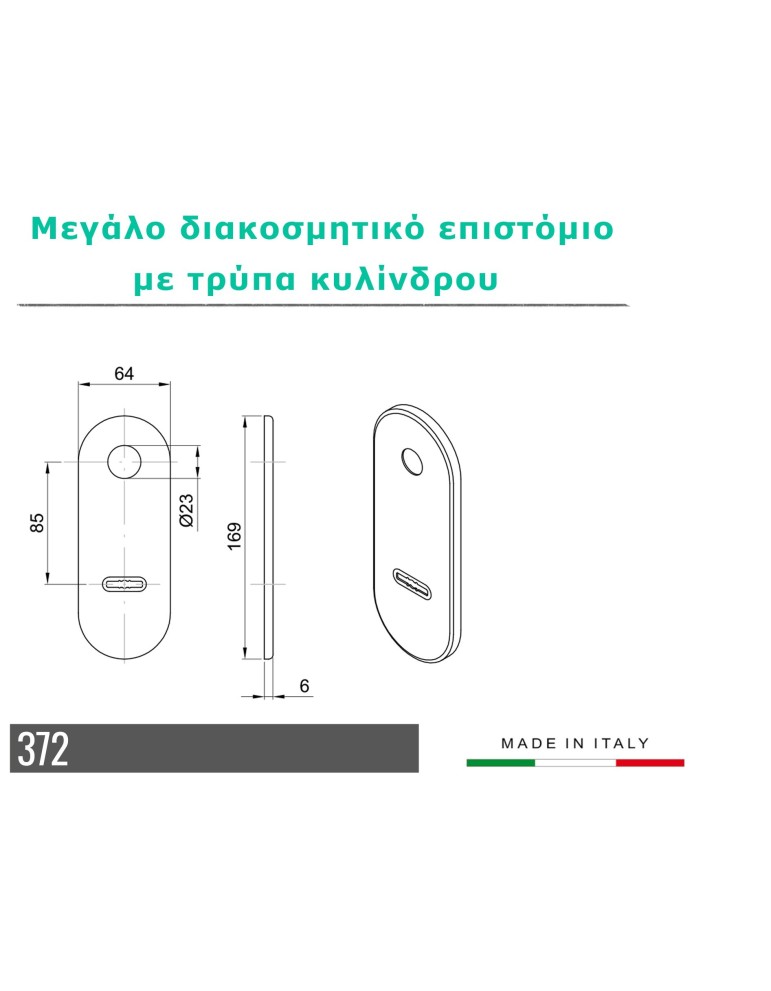 Μεγάλο επιστόμιο για κλειδί χρηματοκιβωτίου - 372