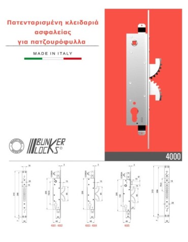 Security lock for aluminium frames - 4000