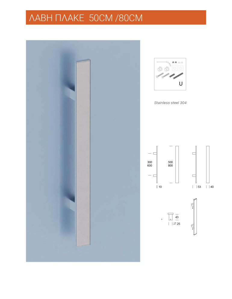 Straight pull handle Miami