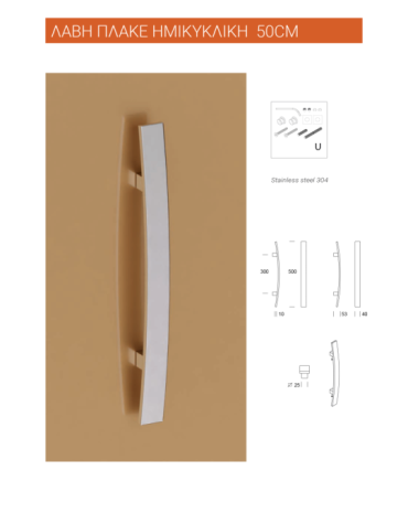 Semicircular straight pull handle Dallas