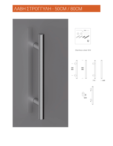 Round pull handle Frankfurt
