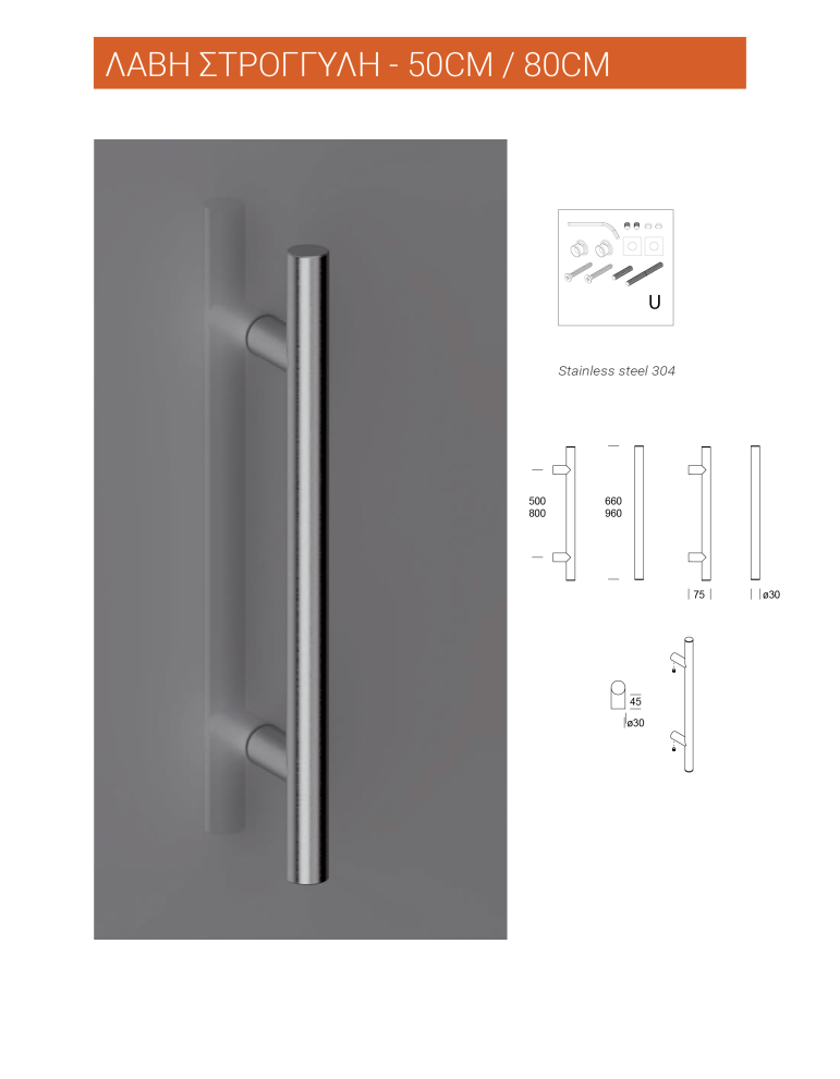 Round pull handle Frankfurt