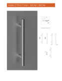 Round pull handle Frankfurt