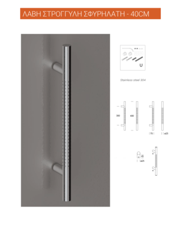 Round pull handle Punto