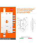 Διπλή γραναζωτή κλειδαριά CIPIERRE - SL228/70/2P/AB