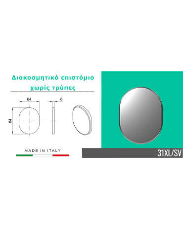 Μικρό τυφλό επιστόμιο - 31XL