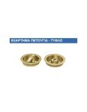 Εξάρτημα πετούγια - τυφλό για συρόμενη κλειδαριά