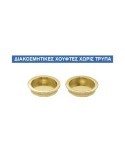 Διακοσμητικές χούφτες χωρίς τρύπα