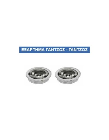 Εξάρτημα γάντζος - γάντζος